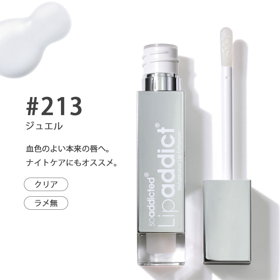 【終売】リップアディクト スペシャルコフレ